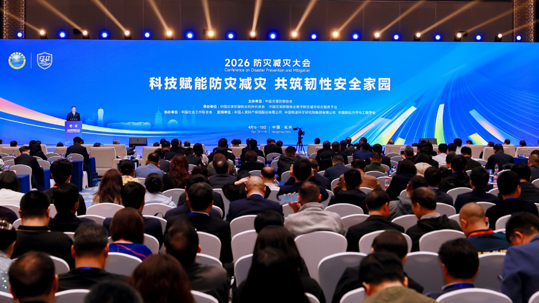 喜报！！！2138cn太阳集团城智能荣获中国灾害防御科技进取一等奖
