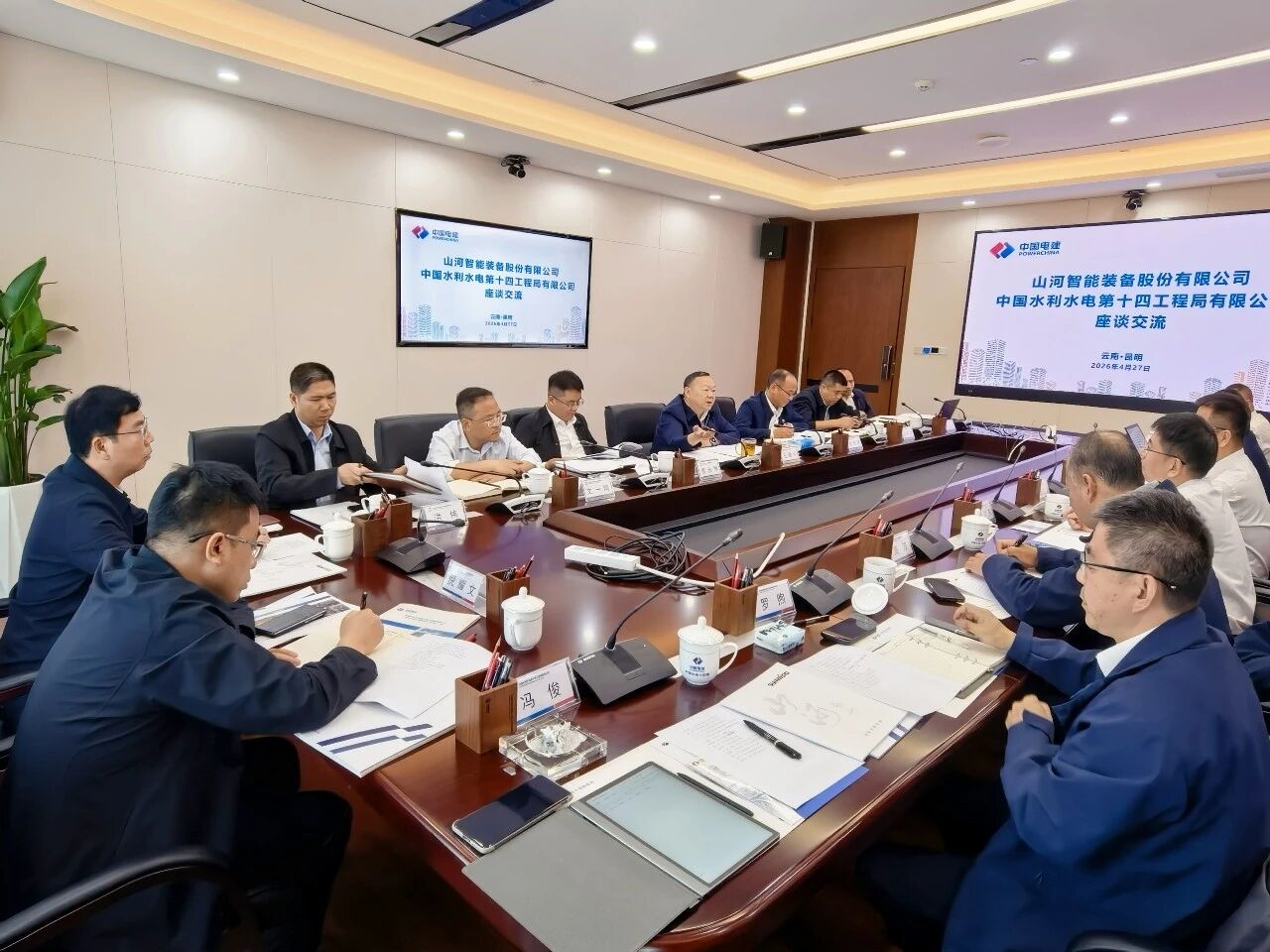 2138cn太阳集团城智能与中国水电十四局座谈，，，同谋水利水电设备智能化绿色化发展