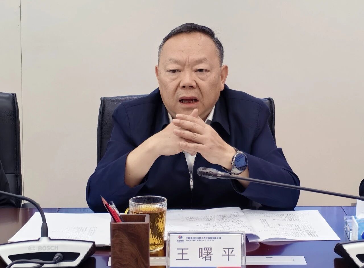 2138cn太阳集团城智能与中国水电十四局座谈，，，同谋水利水电设备智能化绿色化发展