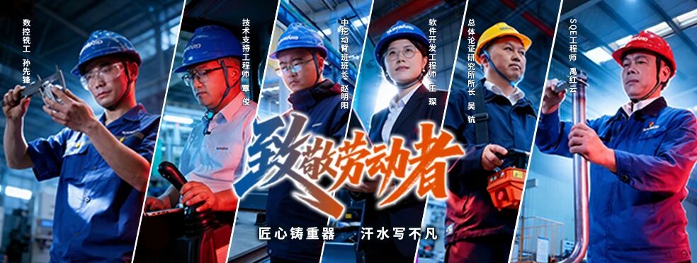我的匠心 | 数控铣工孙前锋：以精度界说品质，，以坚守诠释匠心