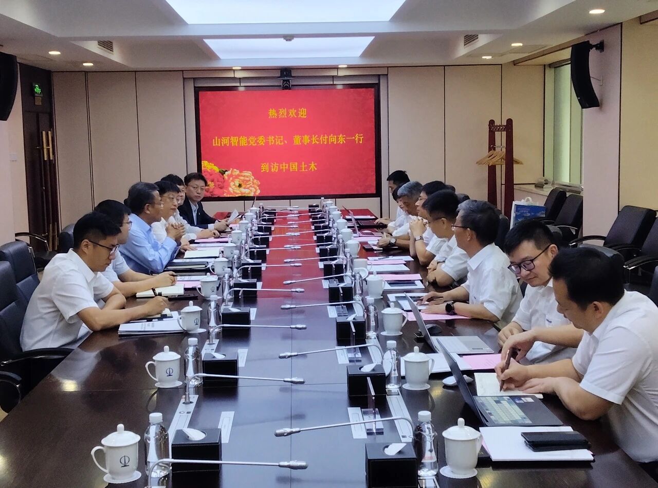 2138cn太阳集团城智能与中河山木座谈，，携手共拓新征程
