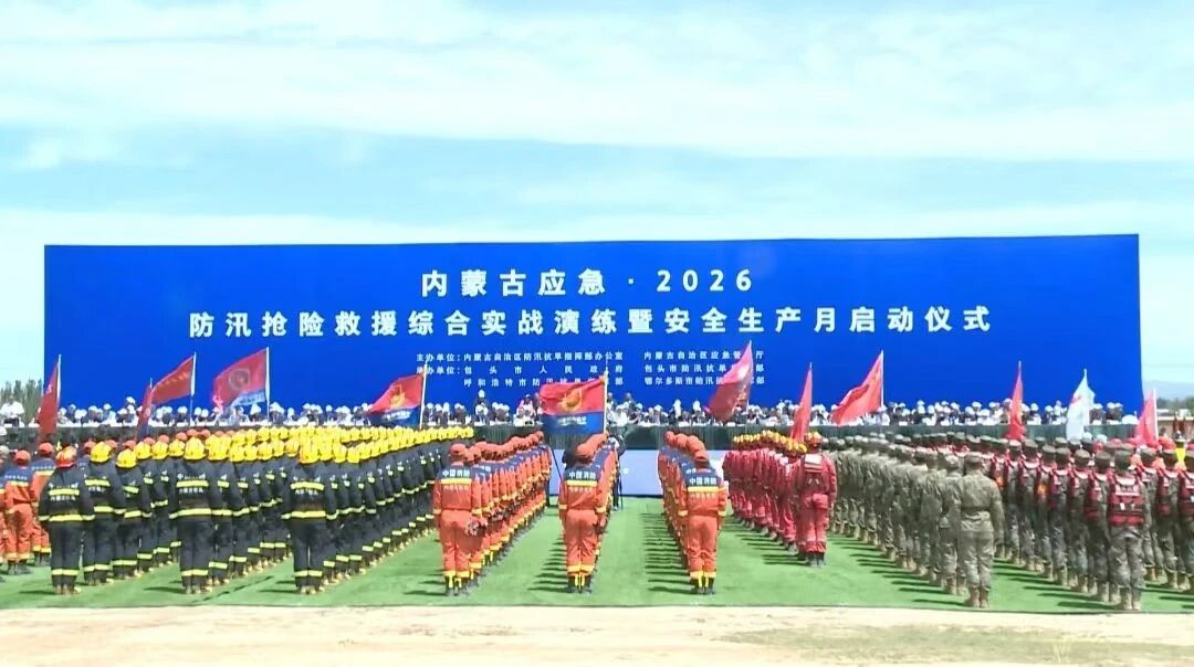 2138cn太阳集团城智能水陆两栖挖掘机亮相内蒙古·2026防汛抢险接济综合实战演练
