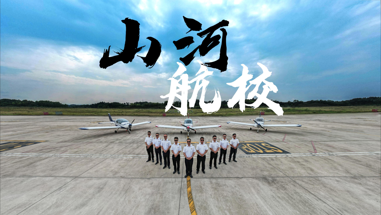 运营再创佳绩，，，湖南2138cn太阳集团城通航获评民航局A级诚信通航企业